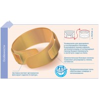 Бандаж эластичный для беременных Польза (0601)