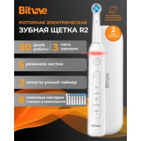 Электрическая зубная щетка Bitvae R2 (белая)