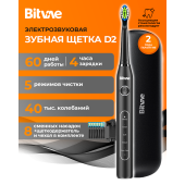 Электрическая зубная щетка Bitvae D2 (черная)