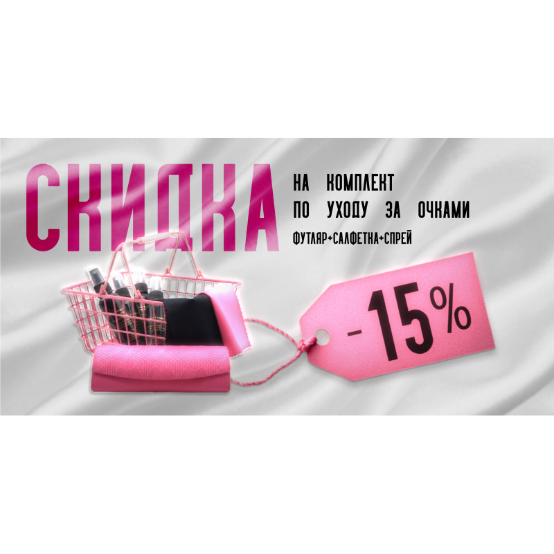футляр салфетка спрей