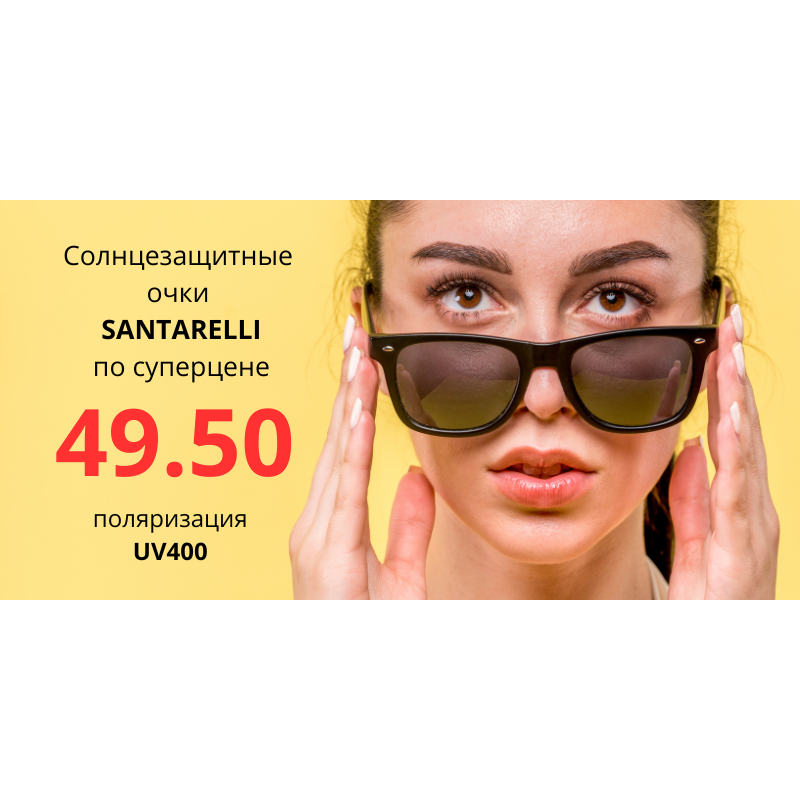 солнце акция