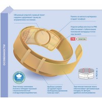 Бандаж для пупочной грыжи Польза 321-I