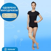 Бандаж коленный разъемный "Польза" (0805) Бандаж коленный разъемный "Польза" (0805)