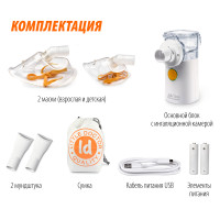 Ингалятор Little Doctor LD-812U (ультразвуковой)