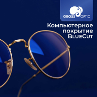 Покрытие Blue Cut UV (GrossOptic, Сербия) 