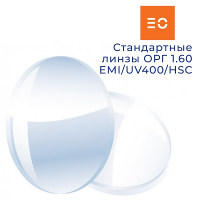 Стандартная органическая линза 1.60 EMI/UV400/HSC East Optical (Китай)