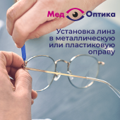 Как самостоятельно починить очки?