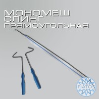 1,2 х 50 Хирургическая сетка нерассасывающаяся "Мономэш-слинг" ФИАТОС 1,2*50 стандартная