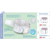 Бандаж фиксирующий  Польза (1104)