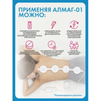Аппарат магнитотерапии Алмаг-01